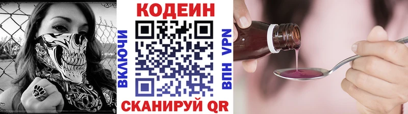 дарнет шоп  мега ссылка  Кодеин напиток Lean (лин)  Спасск-Дальний 