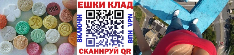 Ecstasy VHQ Спасск-Дальний