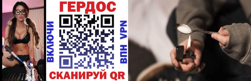 ГЕРОИН афганец закладки Спасск-Дальний