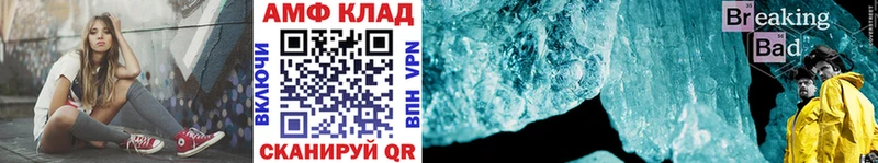 купить   Спасск-Дальний  МЕТАМФЕТАМИН Декстрометамфетамин 99.9% 