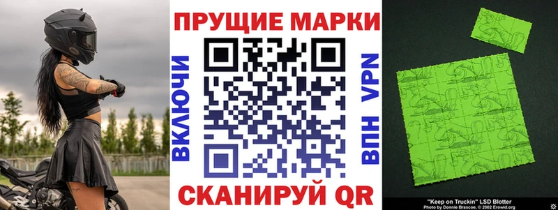 Марки NBOMe 1,8мг  наркота  Спасск-Дальний 
